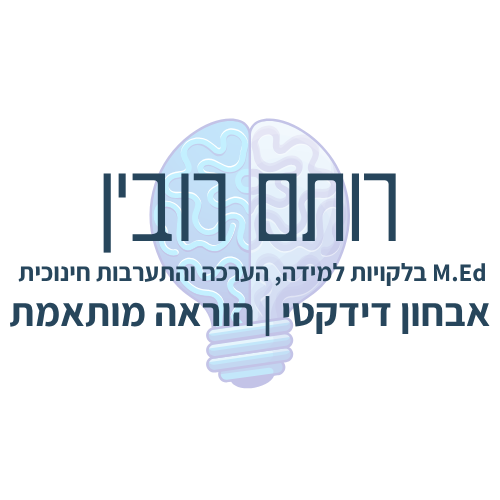רותם רובין