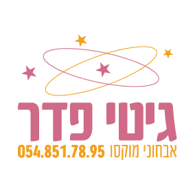 גיטי פדר